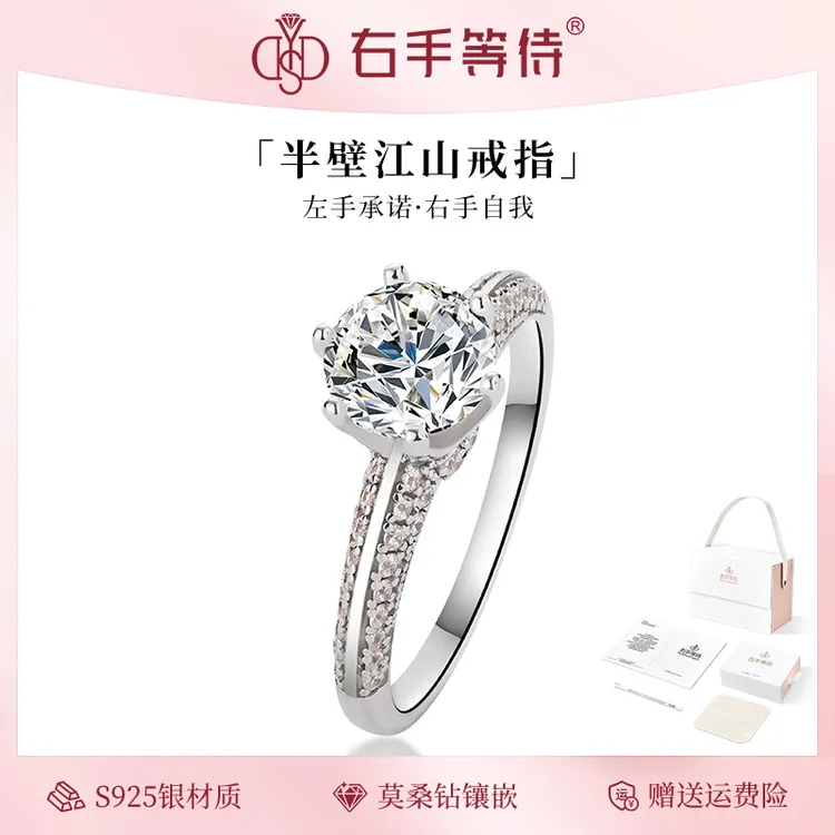 右手等待 925银莫桑石戒指 半壁江山戒指满钻豪华六爪闭口钻戒女