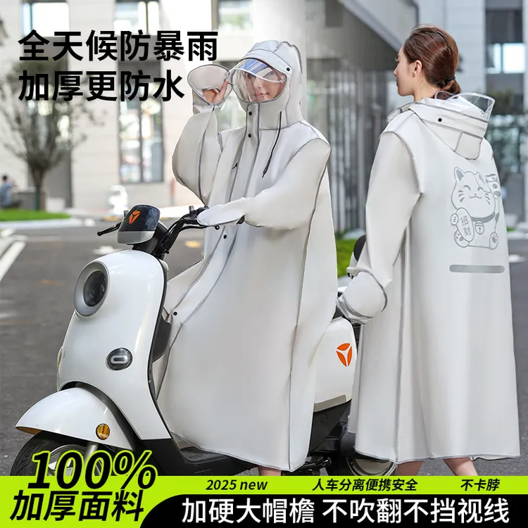 新款双帽沿带手套电动车雨衣雨披防水长款时尚防暴雨男女通用一体