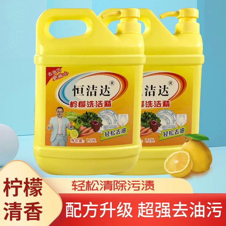 桶装按压去污去油洗洁精