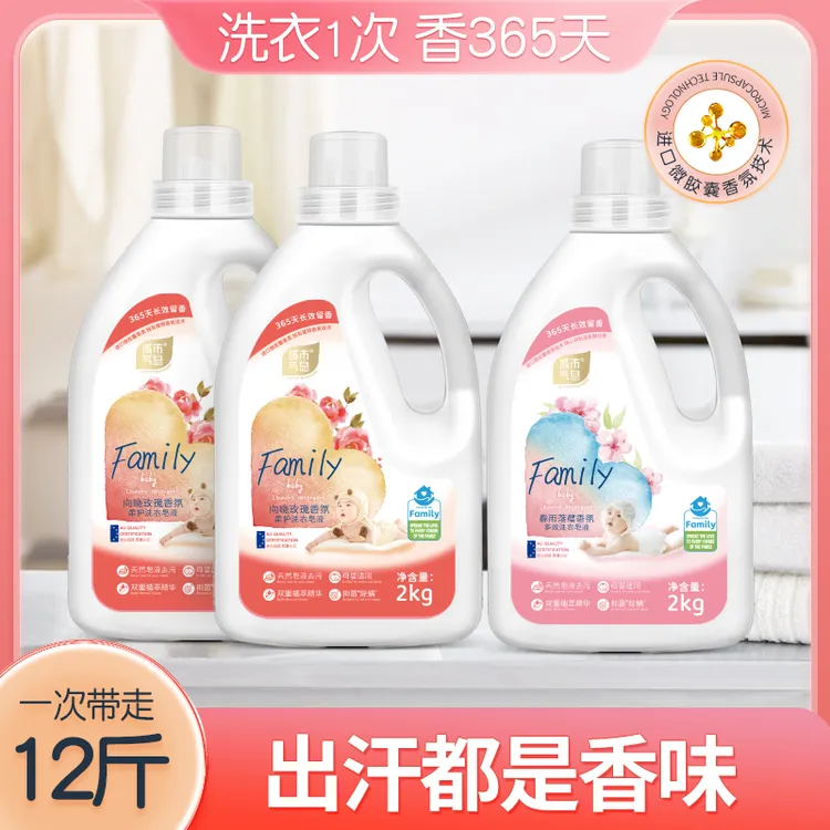 城市气息洗衣液香氛植物除螨持久留香洗衣液低泡浓缩强效去污渍