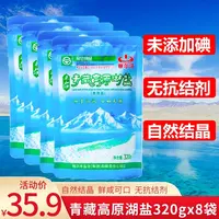 燕公子青藏高原察尔汗未加碘湖盐自然日晒家用调味品食用盐家用