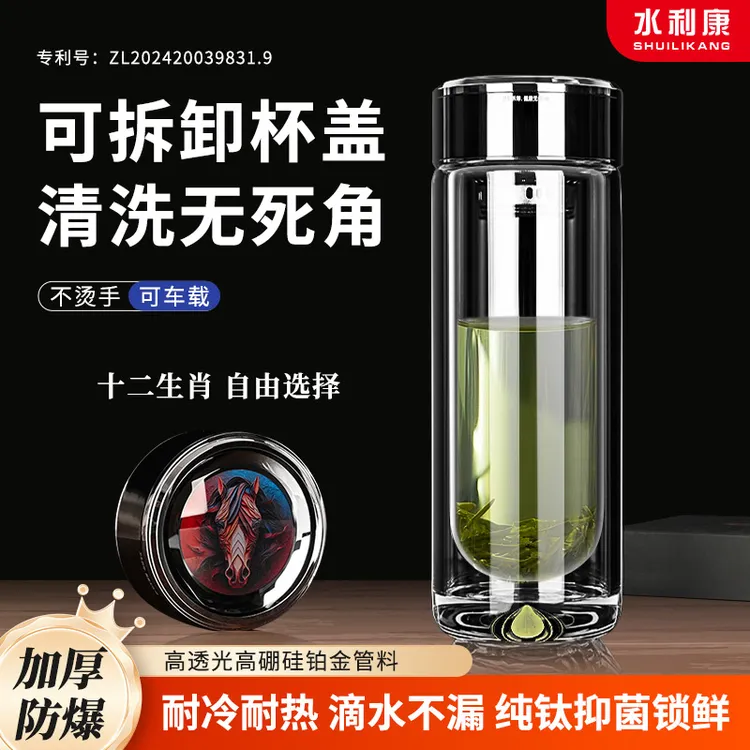 十二生肖水晶玻璃泡茶杯高端防爆大容量水杯泡茶专用纯钛杯子礼盒