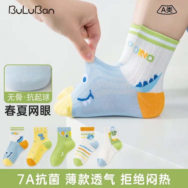 无骨抗起球7A抗菌春夏薄款宝宝袜子夏季网眼透气中小童恐龙卡通袜