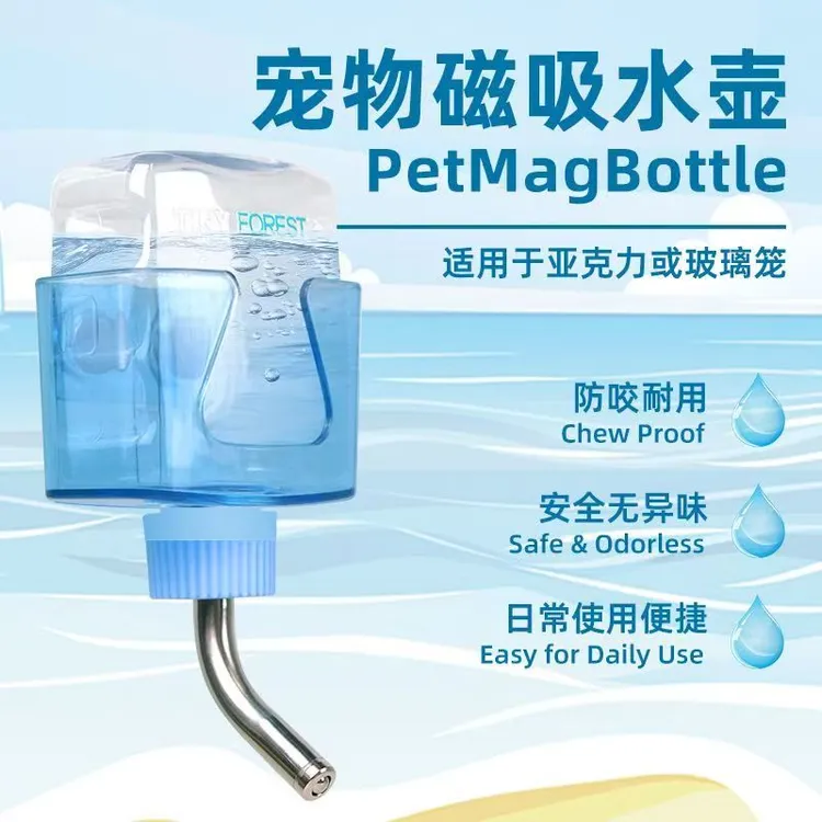 暮光森林仓鼠饮水器磁吸水壶自动喝水仓鼠水壶