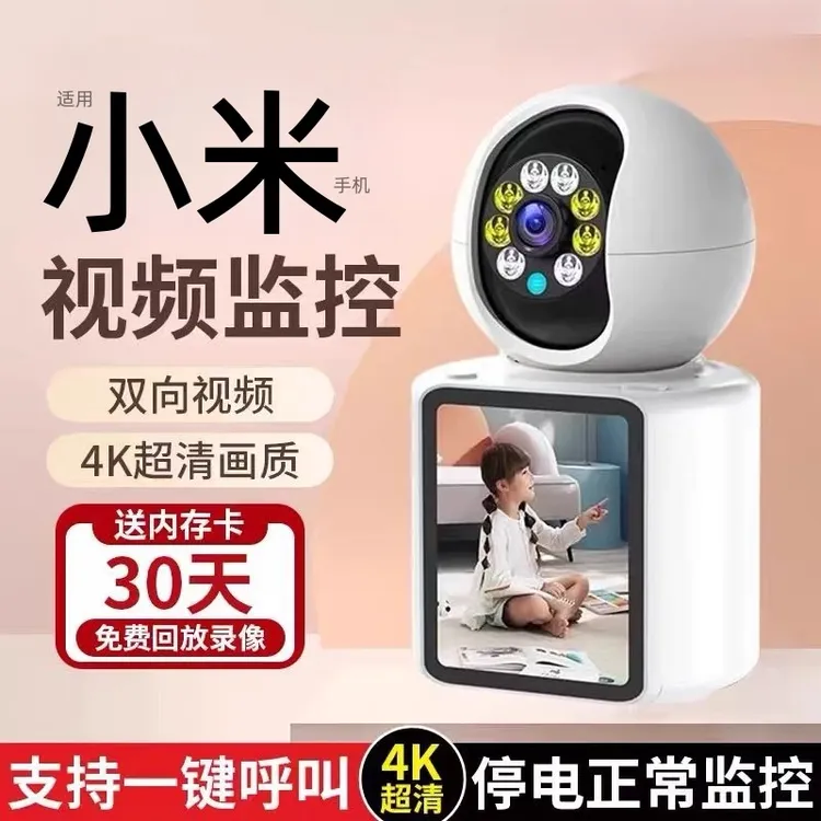 监控高清摄像头家用家庭小监控家庭摄像头360度自动旋转家用监控