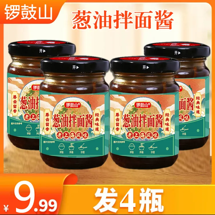 【拍1发4瓶】上海葱油拌面酱 瓶装葱油汁拌饭拌面酱100克1瓶