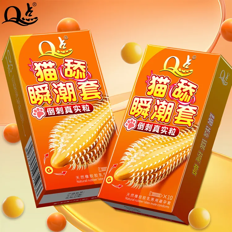 Q点2080密集喵舌颗粒避孕套 超薄001水润玻尿酸安全套套延时持久降敏byt螺纹冰火大颗粒情趣正品计生用品 天然橡胶胶乳男避孕套