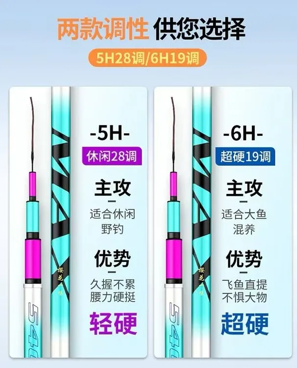 鱼竿特价处理超轻超硬19调28调鲤鲫鱼杆新手竿台钓竿套装野钓全新