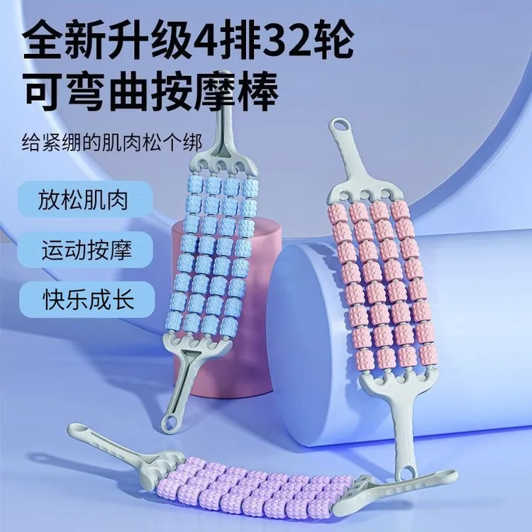 赤小猫【四排32轮】可弯曲按摩棒狼牙棒儿童背部肌肉放松瑜伽训练