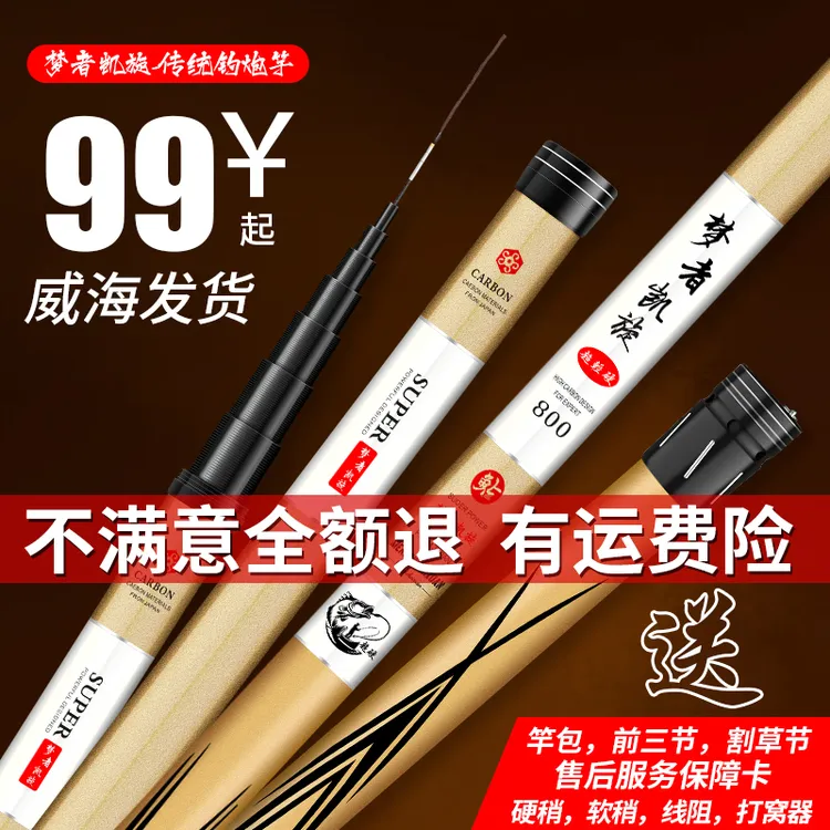 新梦者凯旋炮竿8米-16米鱼竿打窝竿手竿19调钓鱼竿长节炮竿