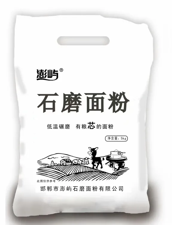 新国标保留麦芽高筋面粉麦芯无添加适合浓浓麦香味十足的石磨面粉