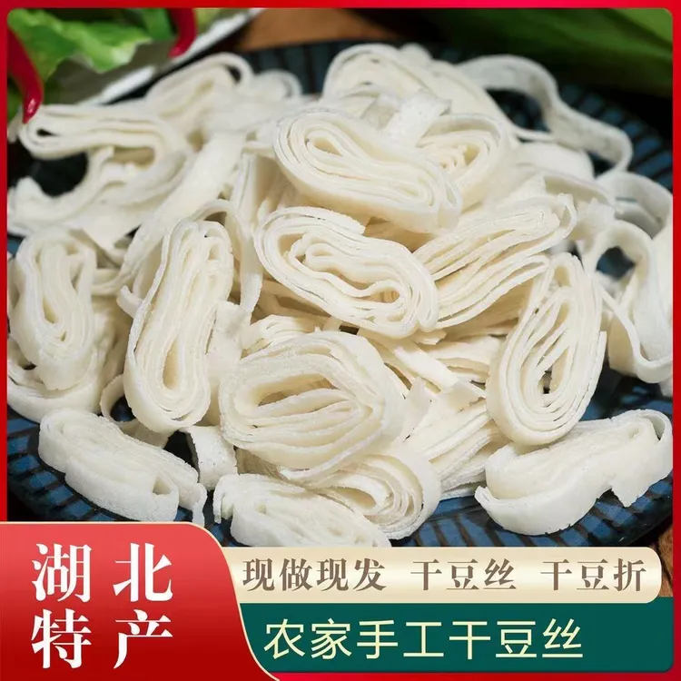 湖北武汉黄陂特产豆丝农家土灶柴火手工豆皮豆折豆丝豆粑豆饼