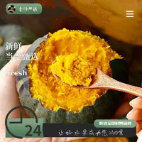 【老沙严选】源心金栗贝贝南瓜粉糯香甜礼盒装3.7斤左右