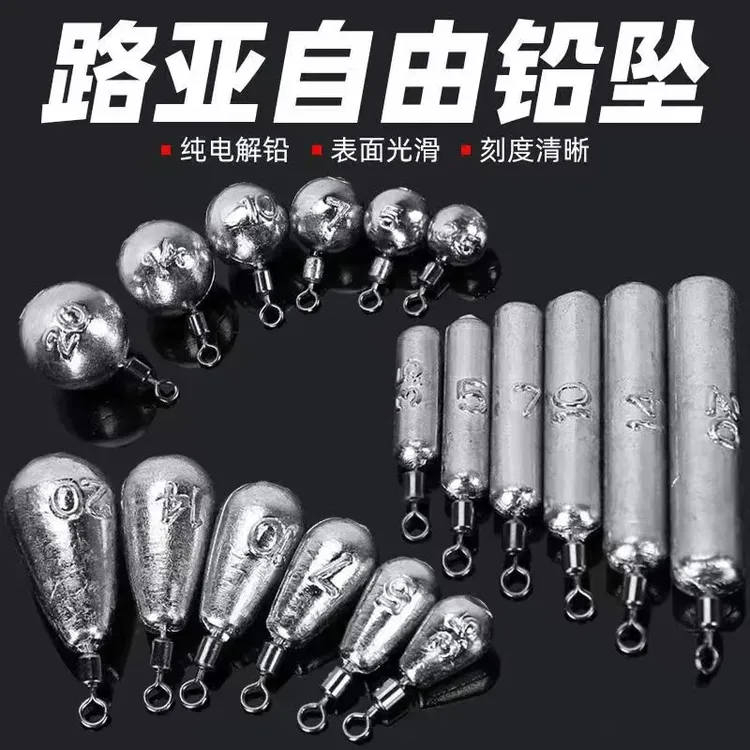路亚自由钓组钓鱼用多功能铅坠配件倒钓铅坠转环圆型铅坠