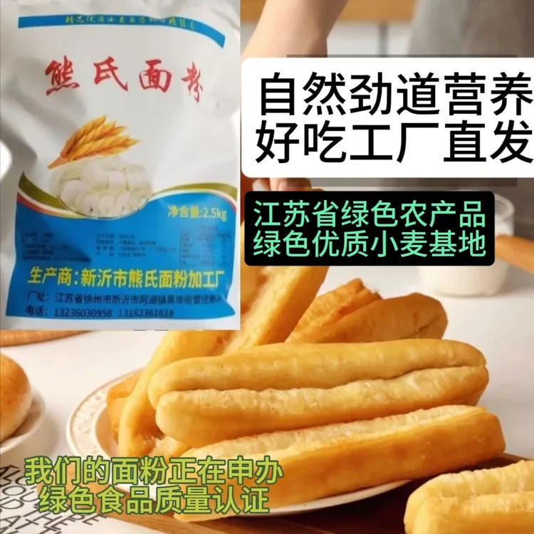     2.5公斤面粉不提麦芯不添加，绿色优质小麦农产品基地