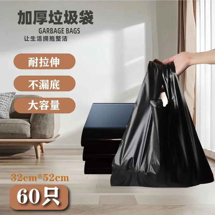 胖胖黑色免撕加大加厚一次性手提黑色垃圾袋背心手提式家用卫生间