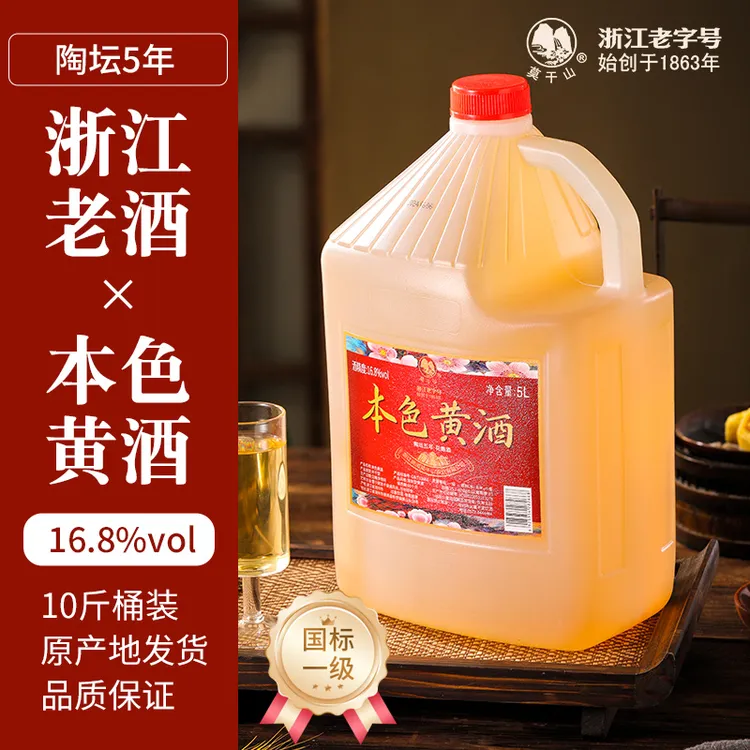 莫干山本色黄酒无焦糖色10斤桶装手工花雕酒正宗浙江老酒家用厨用