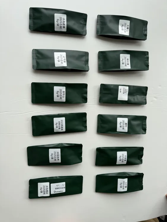 2025年 普洱茶生茶 茶样福利款8g装（任选三款客服留言）