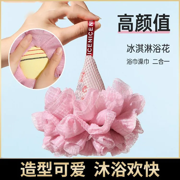 新款冰淇淋沐浴球加大加厚不散浴花大号浴球起泡搓澡洗澡搓澡巾女