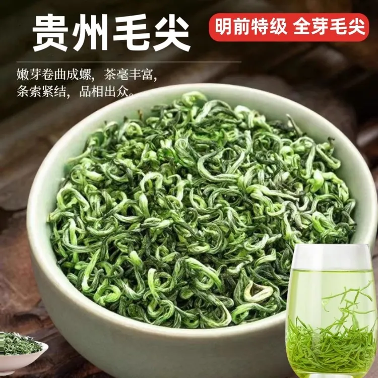 特级绿茶毛尖茶2025新茶正宗贵州高山云雾春茶茶叶2025新茶自己喝