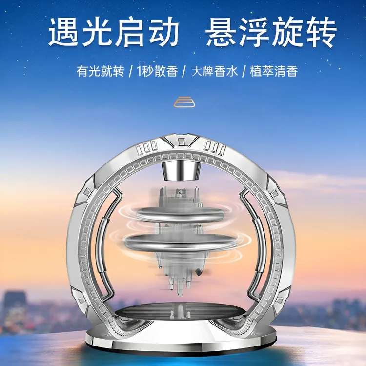 天空之城遇光旋转太阳能车载香薰摆件车内中控台座式香氛持久留香