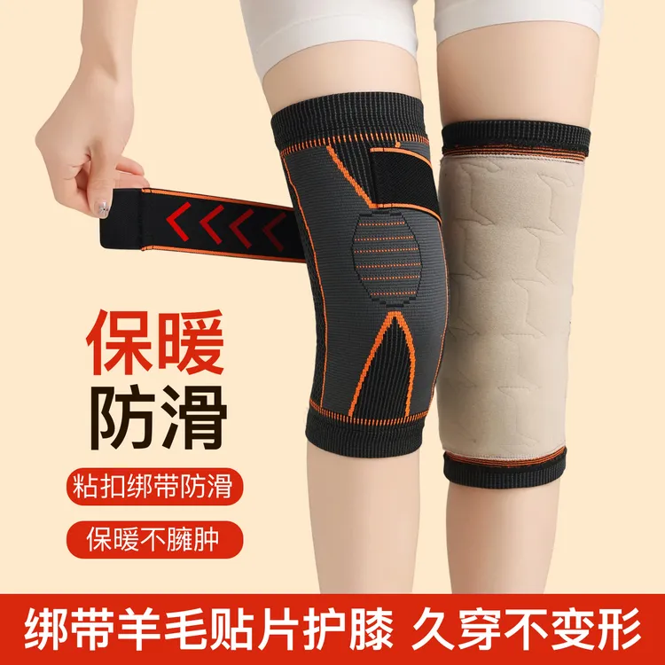 绑带羊毛贴片护膝保暖秋冬季防寒男女士老人护膝盖神器空调房专用