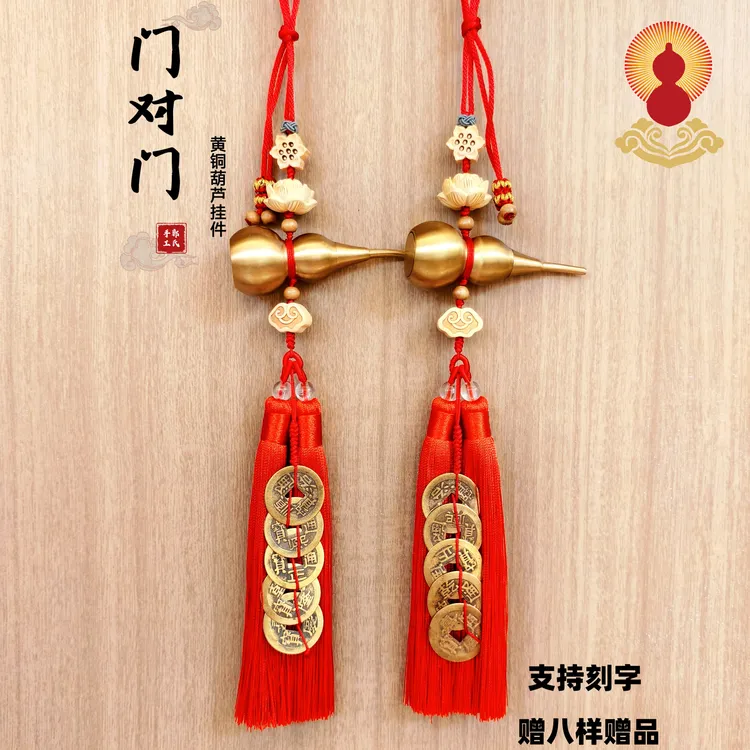 纯黄铜葫芦挂件五帝钱门对门口汽车挂件后视镜吉祥结挂饰乔迁礼物