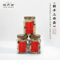 【新手三件套 】19老树花青 19老树二红 19老树大红 60g*3 新会陈皮