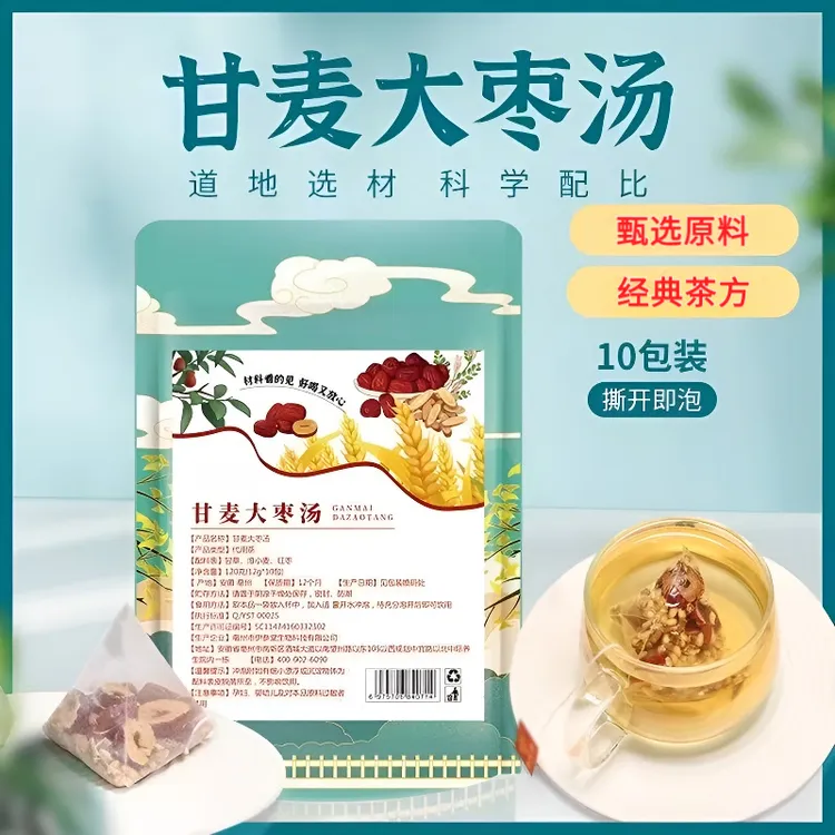 【甄选原料】真材实料甘麦大枣汤3味茶方120g女人汤/包枸杞原料