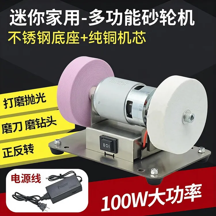 小型砂轮砂轮机台式粗细家用电动打磨抛光钻孔机无极磨刀机家庭