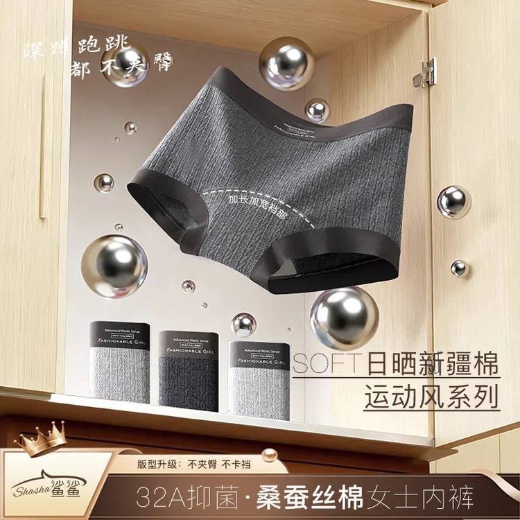 鲨鲨 运动格雷系日晒新疆棉提花中高腰棉花女裤