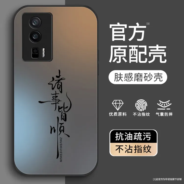 诸事皆顺适用小米红米k60pro手机壳K60至尊版金属漆k60e防摔红米
