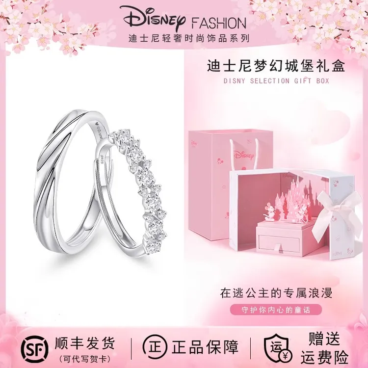 Disney/迪士尼 925银戒指 情侣小众高级感戒指送女友男友生日礼物