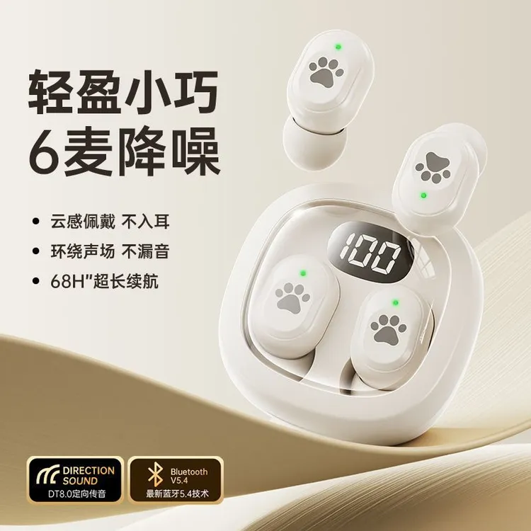 【柏林之声】2025新高颜值迷你入耳式蓝牙耳机睡觉降噪久戴睡眠不痛
