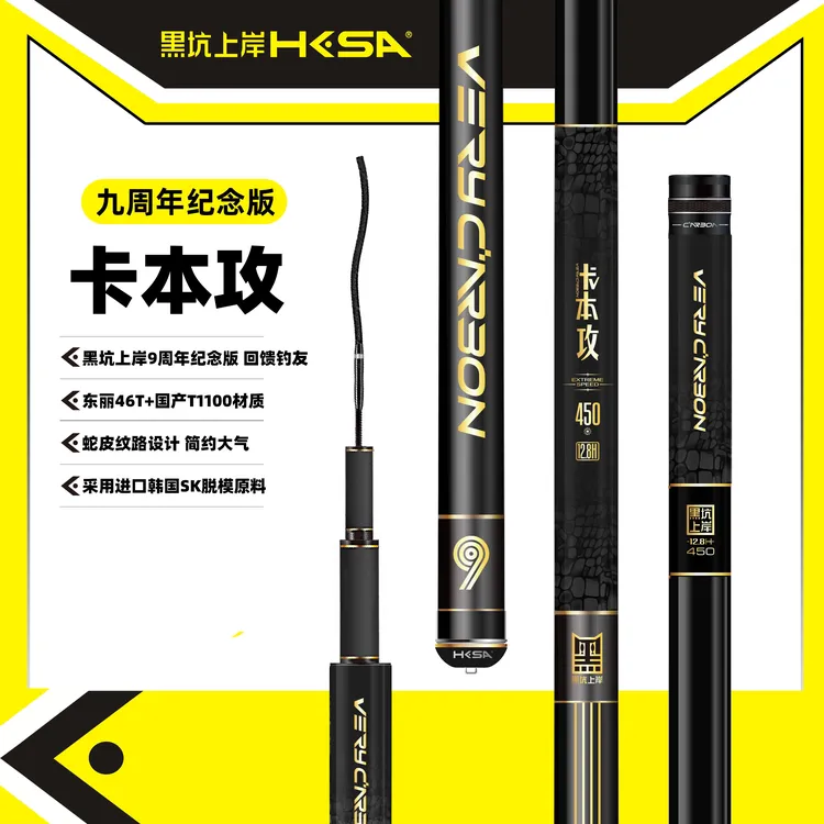 黑坑上岸卡本攻黑坑鱼杆（送礼物）