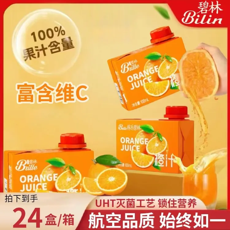 【航空同款】稼乐碧林100%橙汁营养饮品秋季解馋零食 便携mini装