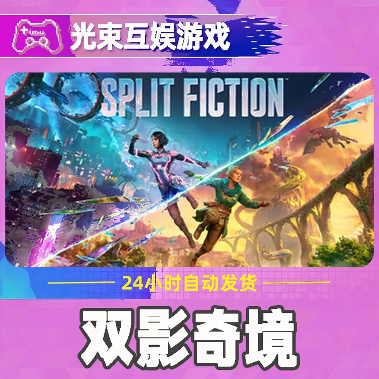 双影奇境 全球区 CDKey 激活入库