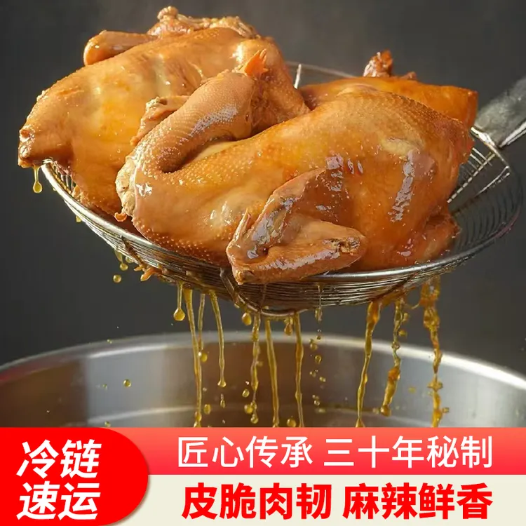 宁强麻辣鸡本地土鸡制作一斤装