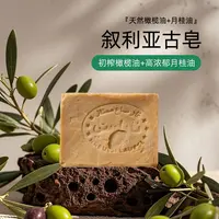 叙利亚6%月桂古皂白皂长方形180克洗脸洗澡古皂手工皂
