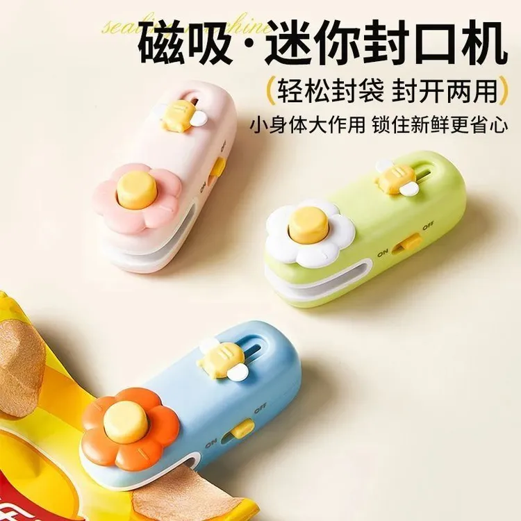 爆款迷你封口磁吸小型零食塑料袋封口