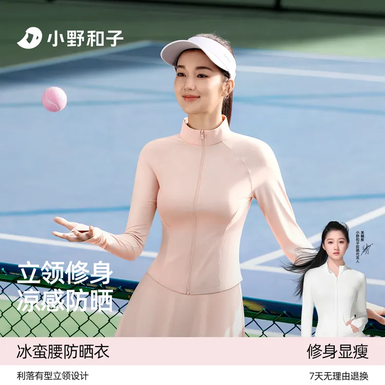 【六六酱专属】小野和子立领修身防晒衣夏季运动冰丝透气薄外套3-LFyx