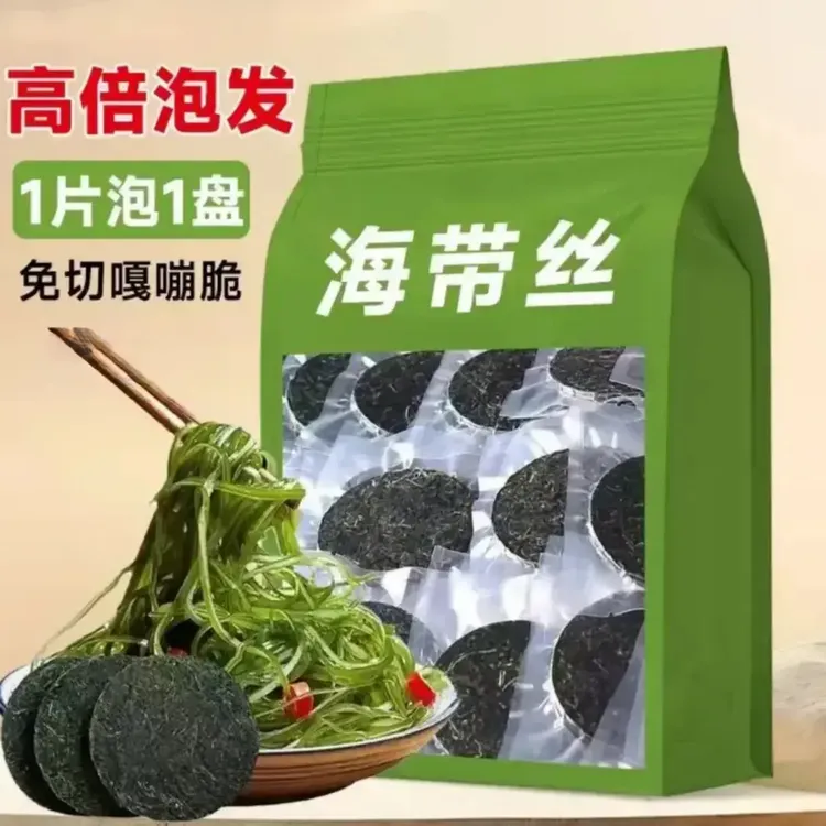 压缩海带丝独立包装烘干压缩海带干货包装免洗好吃
