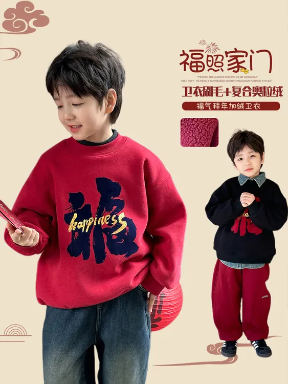 【现货】清货 320g奥粒绒童加厚加绒新春拜年服洋气卫衣儿童24B126