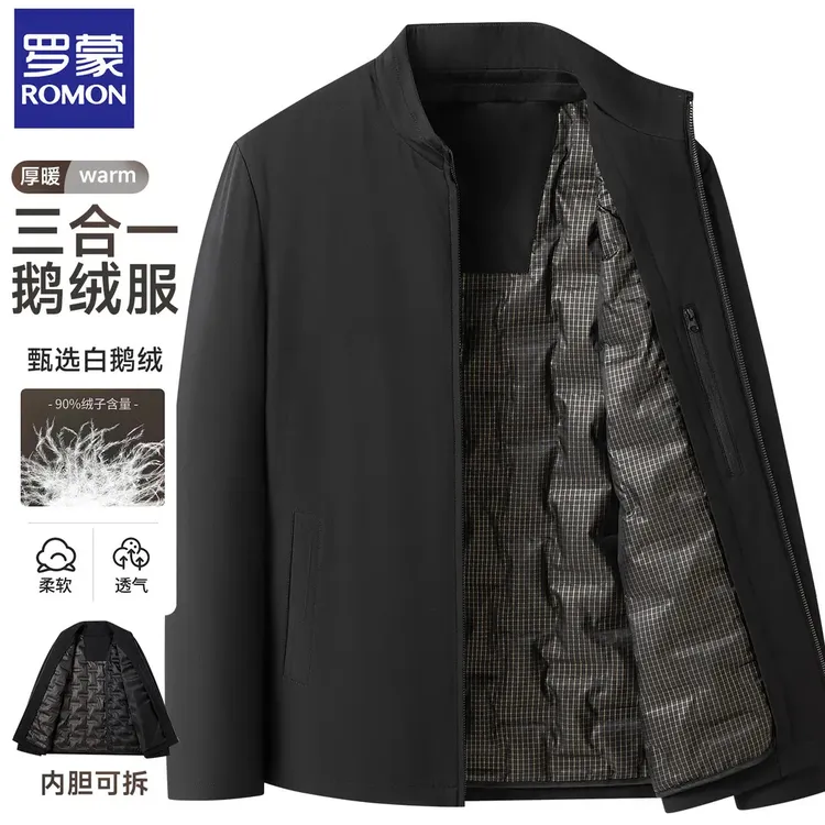 罗蒙90白鹅绒加厚保暖鹅绒服男冬季立领商务休闲男士三合一羽绒服