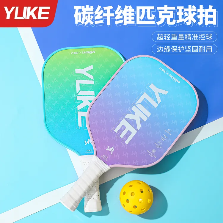 比赛专业级碳纤维匹克球球拍成人儿童适用亲子运动板球拍套装装备
