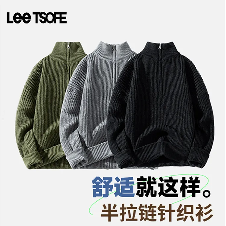 LEE TSOFE25秋冬半拉链毛衣男纯色新款宽松百搭长袖男针织衫毛衣
