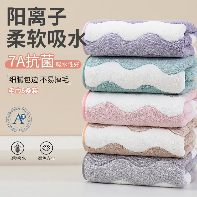 华夏梦A类7a抗菌5条装珊瑚绒毛巾柔软吸水加大加厚家用