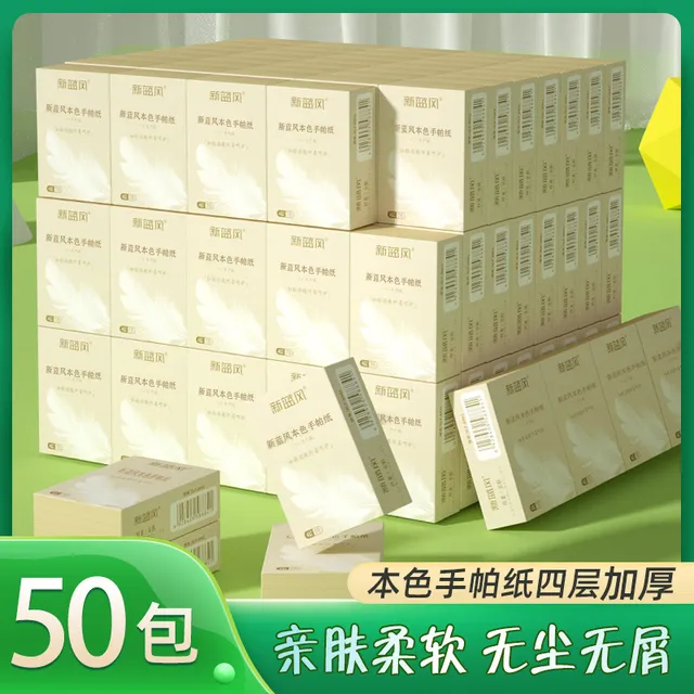 新蓝风天然竹浆薄荷清爽手帕纸50包家用加厚便携式抽纸巾面巾纸