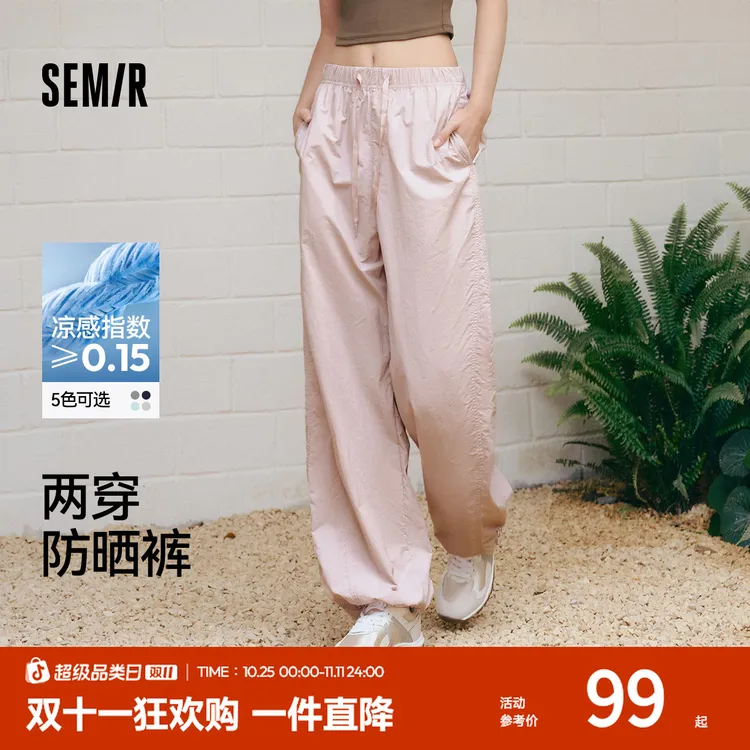 防晒裤|凉感森马休闲裤女松弛夏季出行阔腿休闲裤