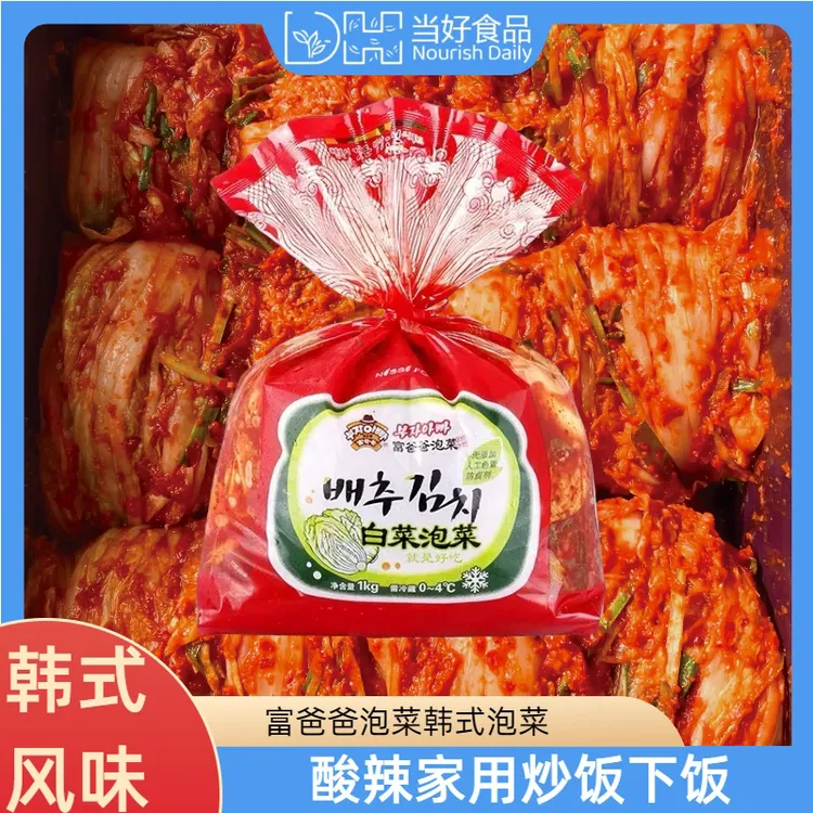 韩式辣白菜正宗韩国富爸爸泡菜下饭清脆爽口延边韩式开胃小菜1kg